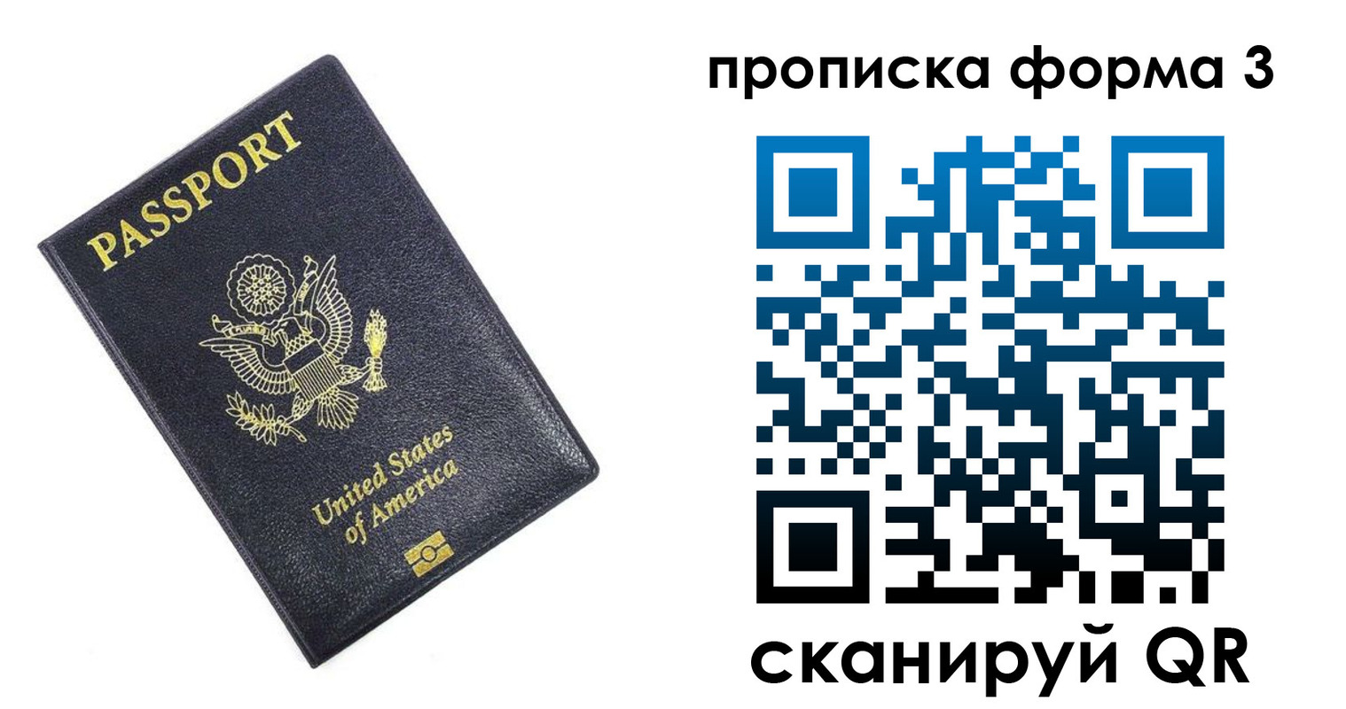прописка поиск в Пушкино