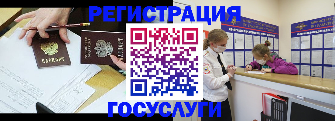 прописка регистрация в Пушкино