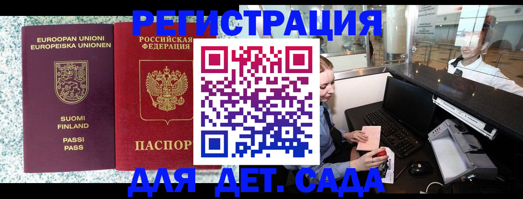 временная регистрация купить в Пушкино