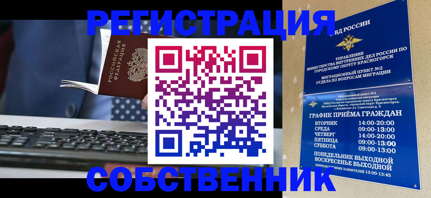 регистрация для дет. сада в Пушкино